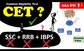 CET : Common Eligibility Test | NRA | National Recruitment Agency | SSC / RRB / IBPS